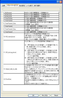 fRCIDISI_v11パラメータ画像.jpg