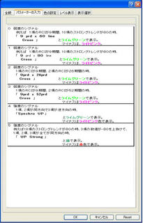 fRCIDISI_v11色設定画像.jpg